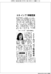 インタビュー／ＳＷＣＣ　ＣＥＯ社長・長谷川隆代氏　エネ・インフラ事業堅調