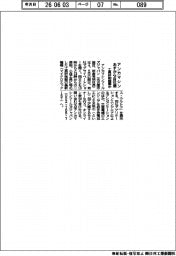 アンカマシンツールズジャパン、あすから自社展 工具研削盤展示