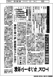 ニュース拡大鏡／ＴＤＫ、センサーで攻勢　フィジカルＡＩ需要対応