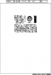 経営ひと言／三菱ふそうトラック・バス・安藤寛信副社長「学生にエール」
