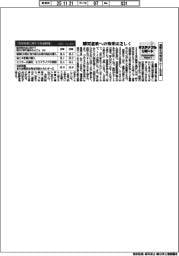 サステナブルリポート／温暖化対策はアピール不足