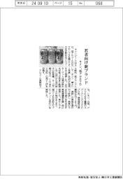 キリン、若者向け新ブランド 低アルRTD