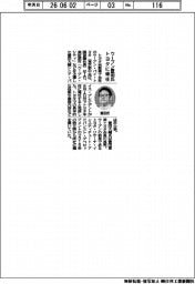 ウーブン豊田氏、トヨタに帰任