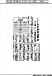 富士通、ＬＬＭに新設計概念　ＧＰＵ処理性能４７５倍