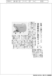 オージー技研、清掃性高い座位タイプのシャワーバス　医療・介護向け