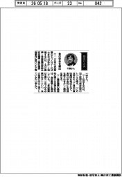 経営ひと言／農業・食品産業技術総合研究機構・千葉一裕理事長「食の安全を創出」