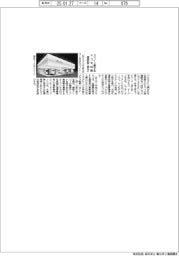 ドコモ、スペイン展示会出展　通信用無人機など