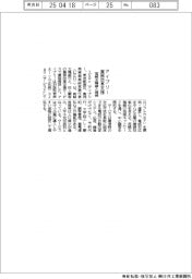 アイブリー、業務改革支援で宮崎太陽銀と提携