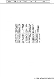 三井化、社内報アワードでブロンズ賞を受賞