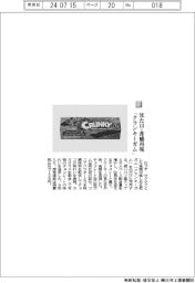 ロッテ／見た目・食感再現　「クランキーガム」