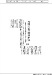 ＪＦＥと日立製作所、冷間圧延の問題解決サービス　自動形状制御で歩留まり改善