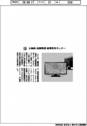 ＥＩＺＯ／大画面・高解像度　病理専用モニター