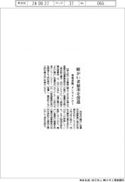 障がい者雇用促進　事業者協、オンラインセミ