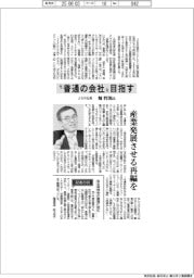 インタビュー／ＪＳＲ社長・堀哲朗氏　“普通の会社”目指す