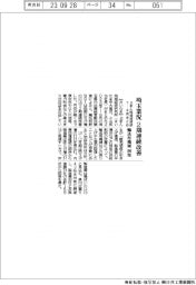 ぶぎん地域経済研、７－９月埼玉業況まとめ　２期連続改善