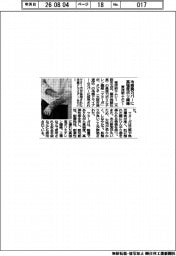東洋紡エムシー、冷感腕カバーに高強度ポリ繊維