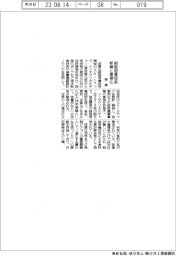 荏原、細胞培養技術　新興と実用化