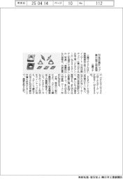三菱マテ、刃先交換チップに微小加工用追加