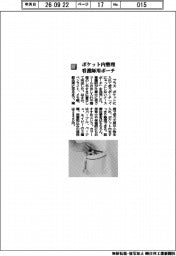 プラス／ポケット内整理　看護師用ポーチ