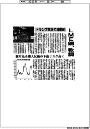 ＬＭＥ銅、軟調　トランプ関税で流動的