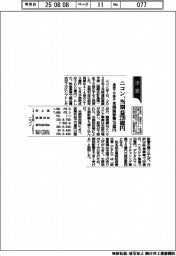 ニコン、当期益２７０億円　通期下方修正