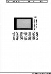 小久保工業所／下辺がぬれない　カーブ形状まな板