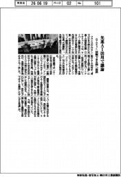 Ｇ７サミット、先進ＡＩ活用で議論　信頼できる国へ提供