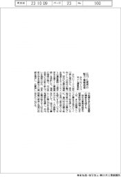 みらいワークス、石川・七尾市の魅力・情報発信　サイト運営受託