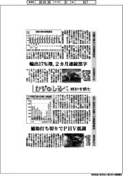 かずのしるべ　統計を読む／北陸３県の１１月貿易収支・山口・防府の米国への自動車輸出