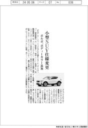ボルボ、小型SUV仕様変更 ボディーカラー追加