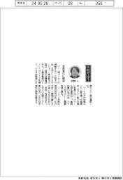 経営ひと言／日本レースプロモーション・近藤真彦会長「水素進化に期待」