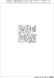 １２月の鋳鋼生産、７カ月連続減　建機向けダウン