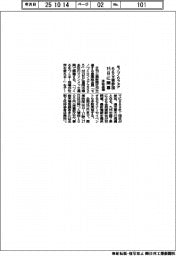 本社主催「モノづくりフェア」、１５日に開幕　６６９者参加
