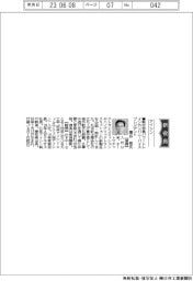 新役員／アイシン 執行役員・糟谷悟氏