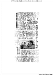 発進　無人運航船（下）熟練者並みの自動操船　周囲の状況でかじ切り判断