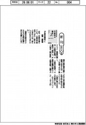 新刊／飯島慶郎著『不登校は病気？』