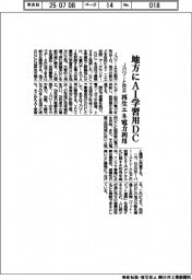 Ｊパワーと日立、地方にＡＩ学習用ＤＣを構築　再生エネ電力構築