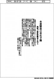 関電、水素製造の劣化予測　装置稼働率を向上