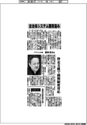 インタビュー／アズウェル社長・鷹羽浩介氏　自治体システム開発強み
