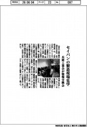 兵庫工業会、情報交換会でセイバンの製造現場見学