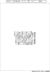 川崎重工業　削減目標に国際認証