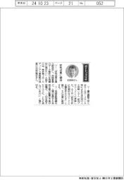 ゆうちょ銀、法人向けクレジットカードの取り扱い開始、三井住友カードと提携