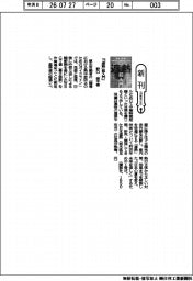 新刊／野口修平著『「遮熱」超入門』