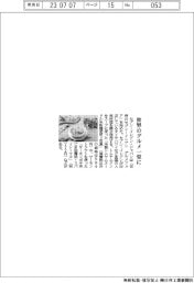 セブン―イレブン・ジャパン、世界のグルメ一堂に