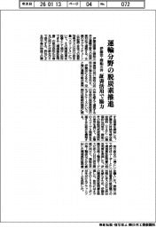 伊藤忠と商船三井、運輸分野で脱炭素推進　証書活用で協力