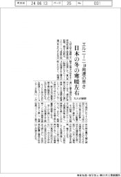 エルニーニョ発達の早さが冬の寒暖左右 九大が解明