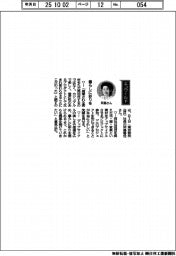 経営ひと言／ＲＩＮ・河島春佳社長「暮らしに彩りを」
