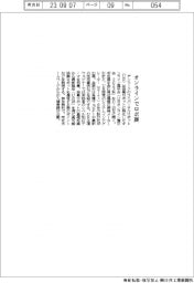 ユニバーサルロボット、オンラインでロボ展示会