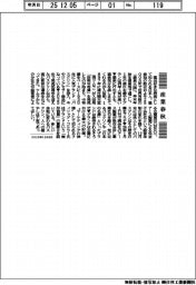 産業春秋／消える会社と残るブランド