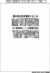 ８月の訪日客、今年最大の減少率　９．６％減の３０９万人